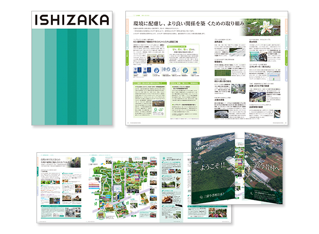 石坂産業株式会社様