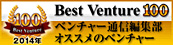 ベンチャー通信編集部がオススメする「Best Venture 100」