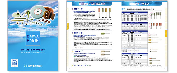 大和化成工業株式会社様