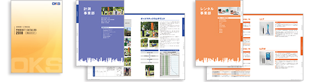 応用計測サービス株式会社様