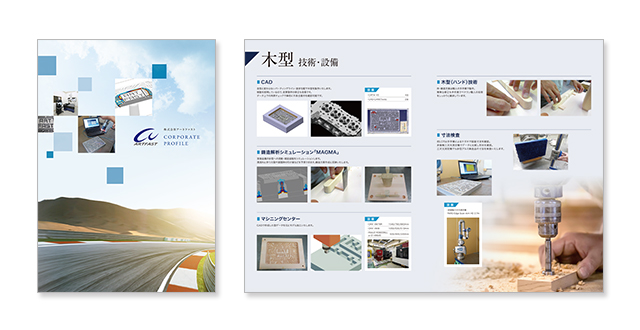 株式会社アートファスト様