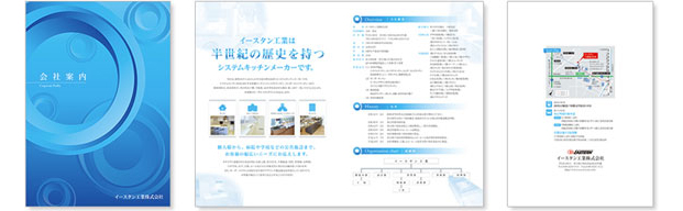 イースタン工業株式会社様