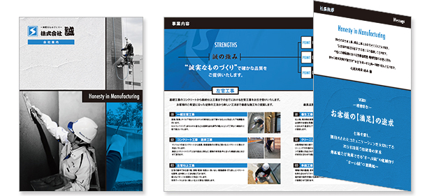 株式会社誠様