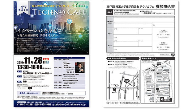 国立大学法人埼玉大学オープンイノベーションセンター様