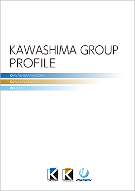 川島金属株式会社様