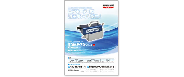 理研機器株式会社様