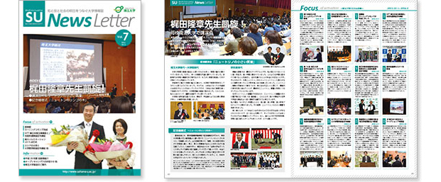 国立大学法人埼玉大学様